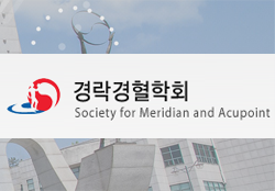 Society for Meridian and Acupoint Summer Symposium